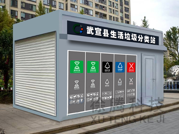 垃圾房生（shēng）產廠家